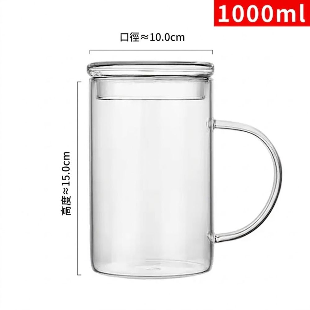 1000ml 超大容量高硼矽玻璃水杯 耐熱透明附蓋茶杯 居家辦公泡茶杯
