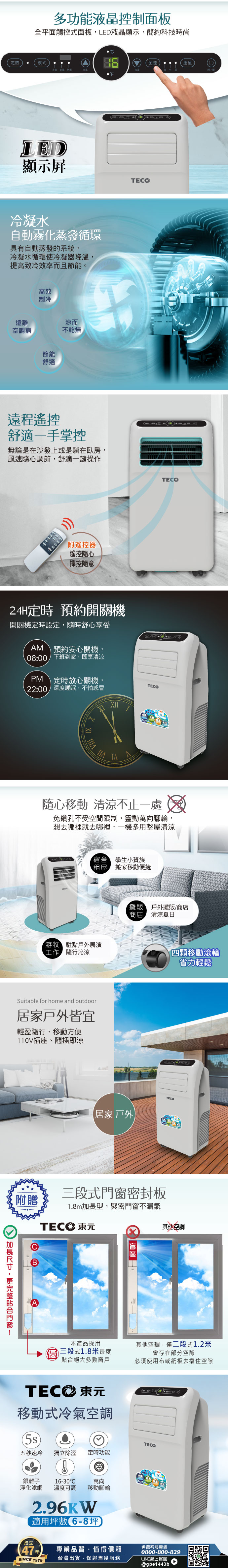 【TECO東元】R410A多功能清淨除濕移動式冷氣(XYFMP-2800FC)