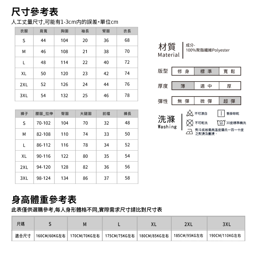 厚磅緹花短袖POLO衫+短褲