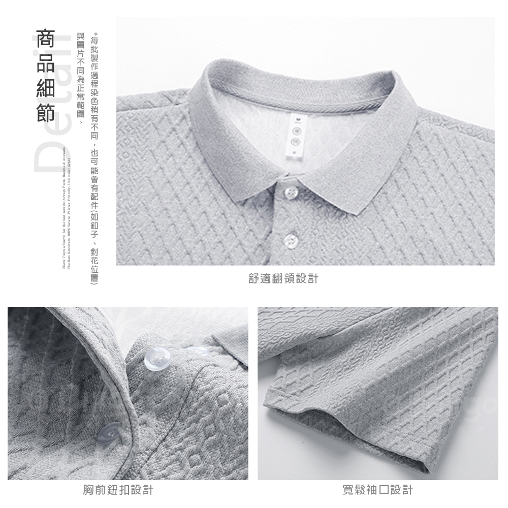 厚磅緹花短袖POLO衫+短褲
