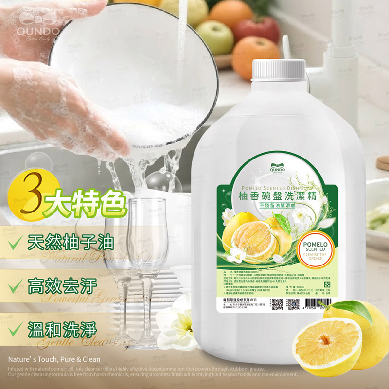 康朵柚香碗盤洗潔精3500ml