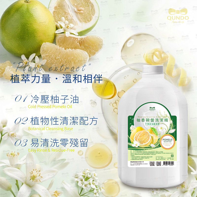 康朵柚香碗盤洗潔精3500ml