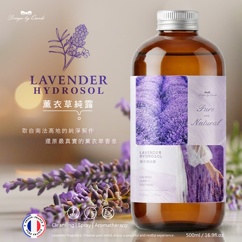 康朵薰衣草純露500ml