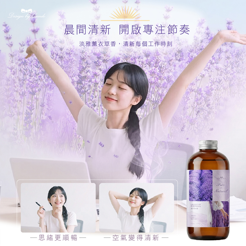 康朵薰衣草純露500ml