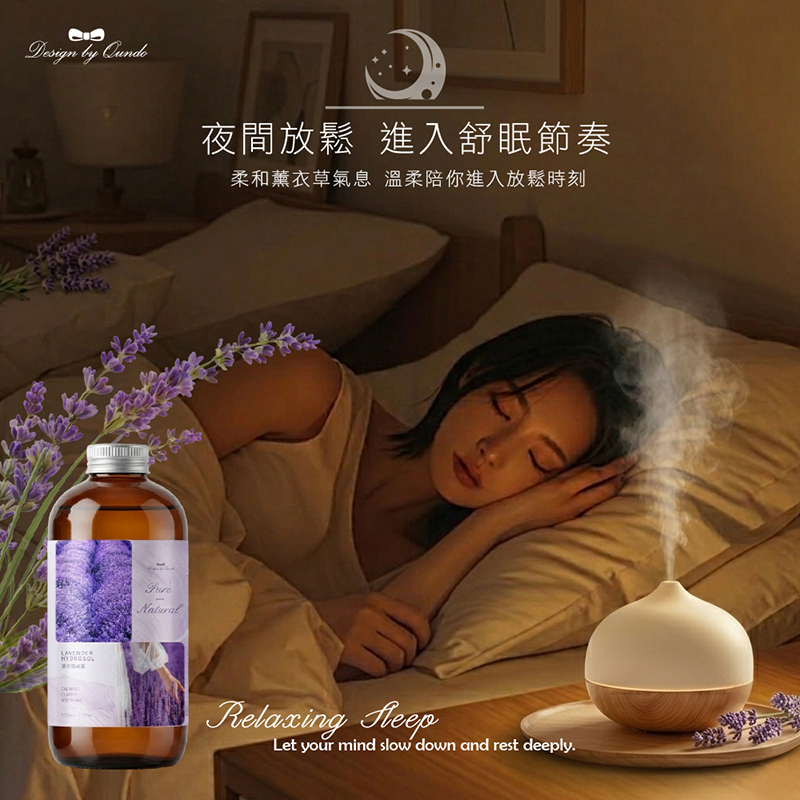 康朵薰衣草純露500ml