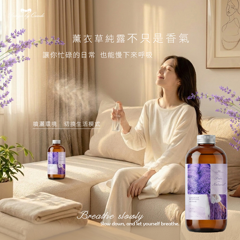 康朵薰衣草純露500ml