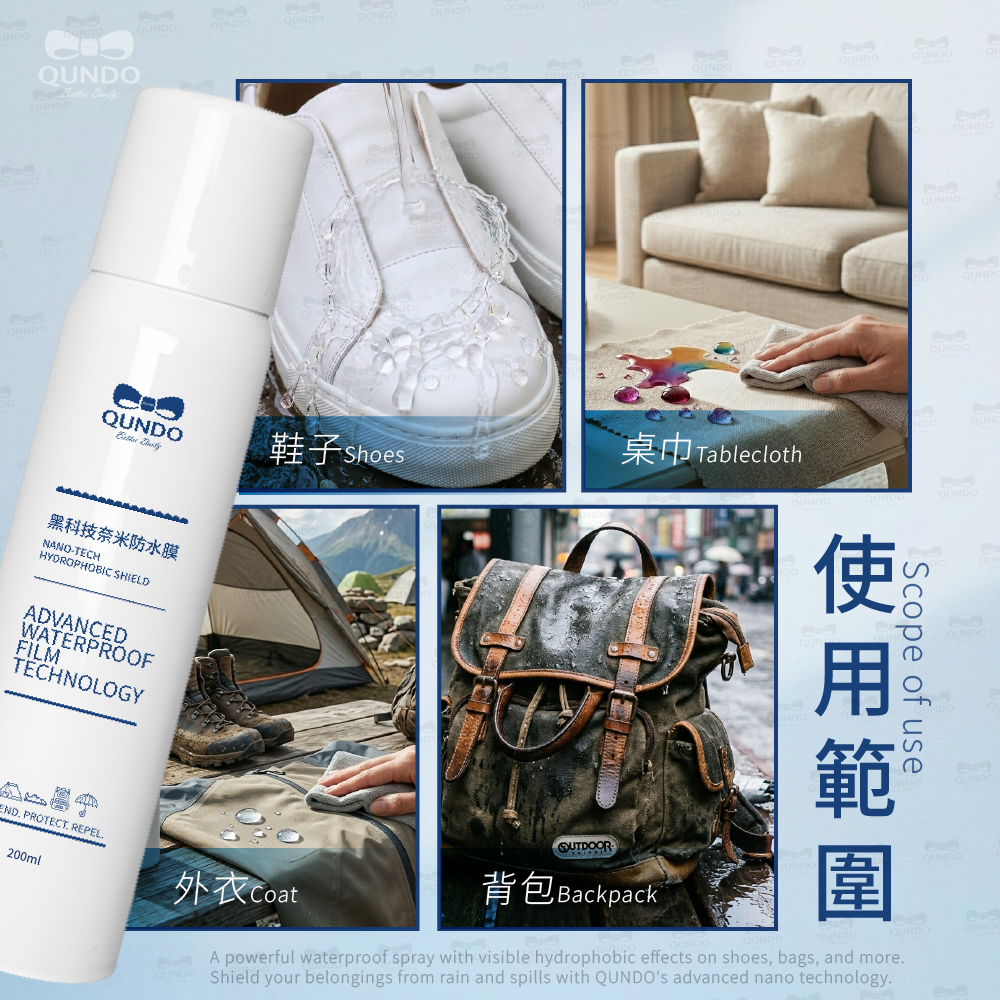 康朵黑科技奈米防水噴霧200ml