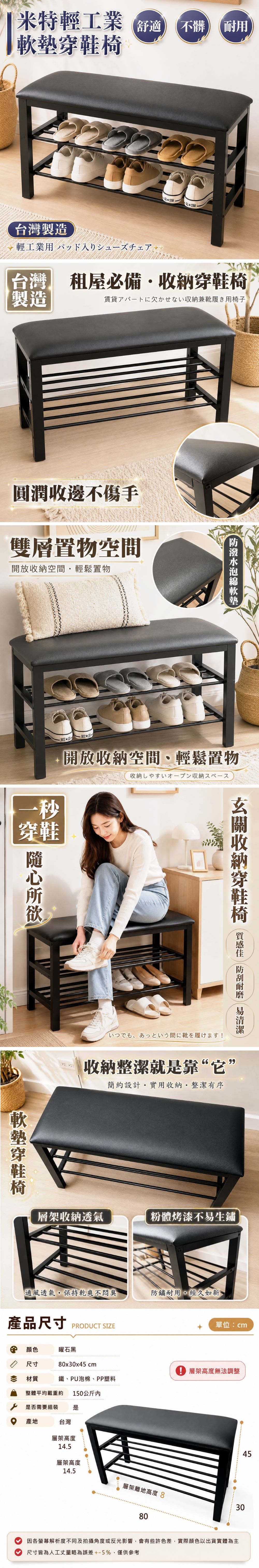 米特輕工業軟墊穿鞋椅
