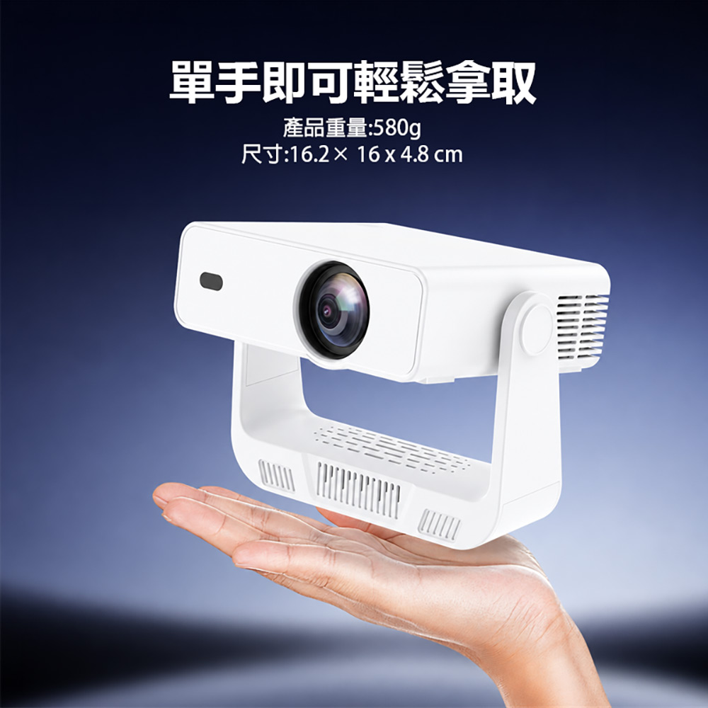 YS-C880安卓投影機 150吋投影/Airplay/Miracast/WiFi 安卓14 Netflix/Disney 高音質喇叭 贈遙控器