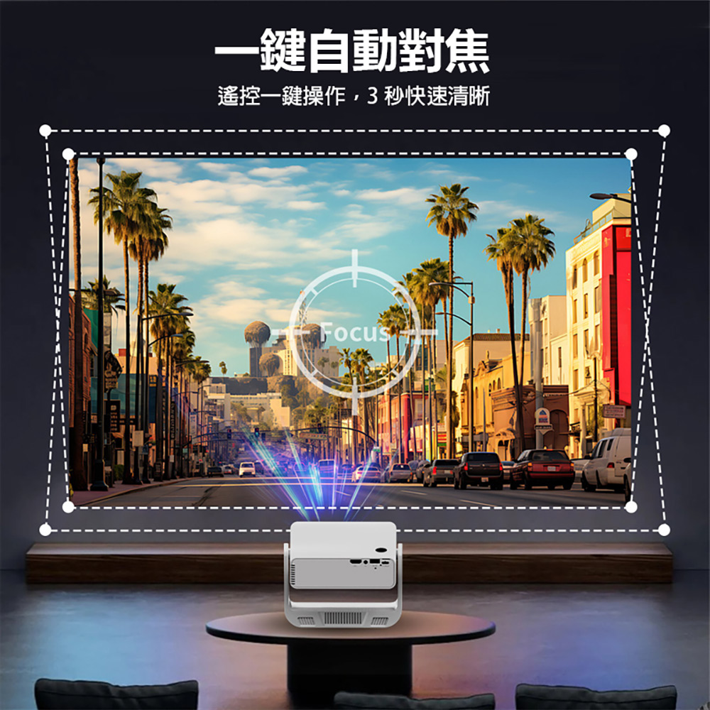 YS-C880安卓投影機 150吋投影/Airplay/Miracast/WiFi 安卓14 Netflix/Disney 高音質喇叭 贈遙控器