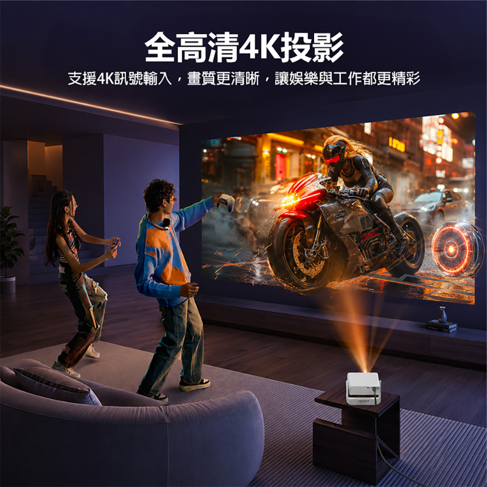 YS-C880安卓投影機 150吋投影/Airplay/Miracast/WiFi 安卓14 Netflix/Disney 高音質喇叭 贈遙控器