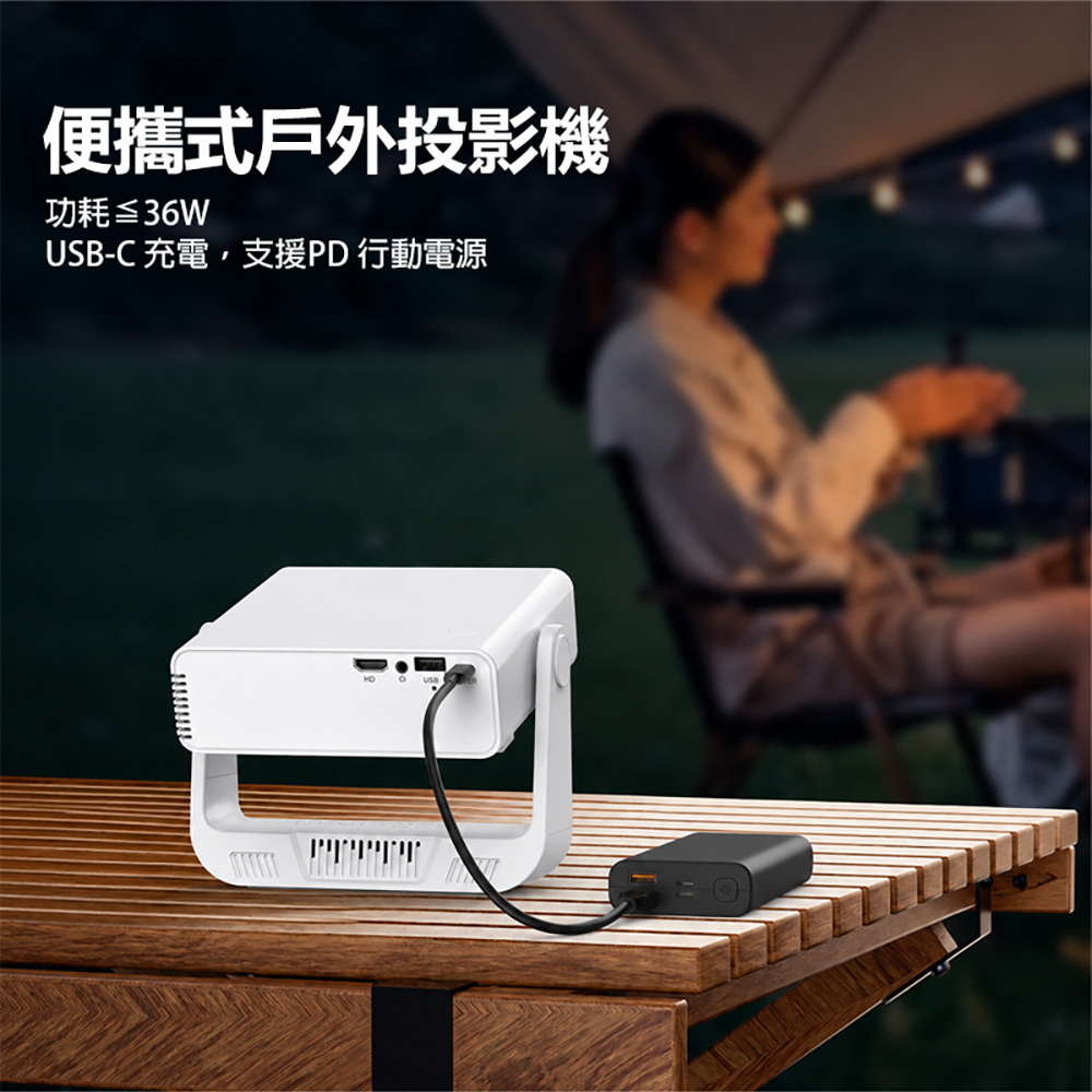 YS-C880安卓投影機 150吋投影/Airplay/Miracast/WiFi 安卓14 Netflix/Disney 高音質喇叭 贈遙控器