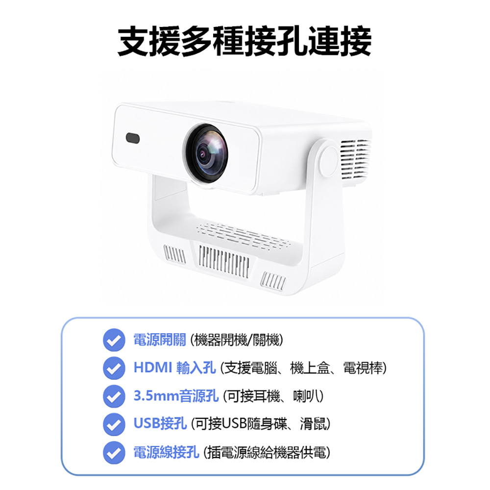 YS-C880安卓投影機 150吋投影/Airplay/Miracast/WiFi 安卓14 Netflix/Disney 高音質喇叭 贈遙控器