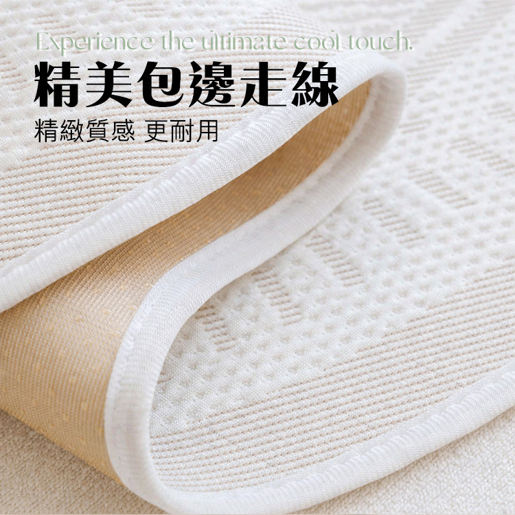 一觸即涼 波浪設計奶油風冰絲沙發墊