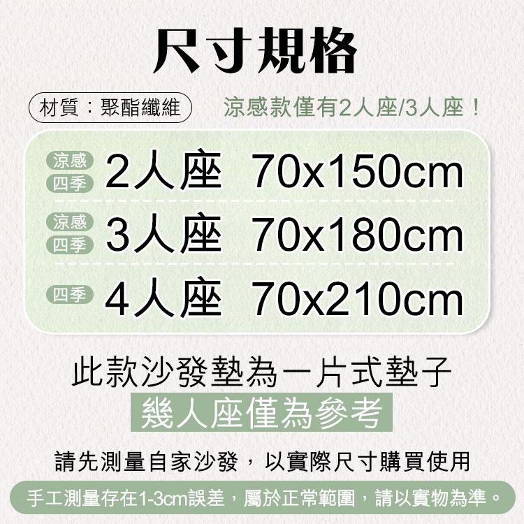 一觸即涼 波浪設計奶油風冰絲沙發墊