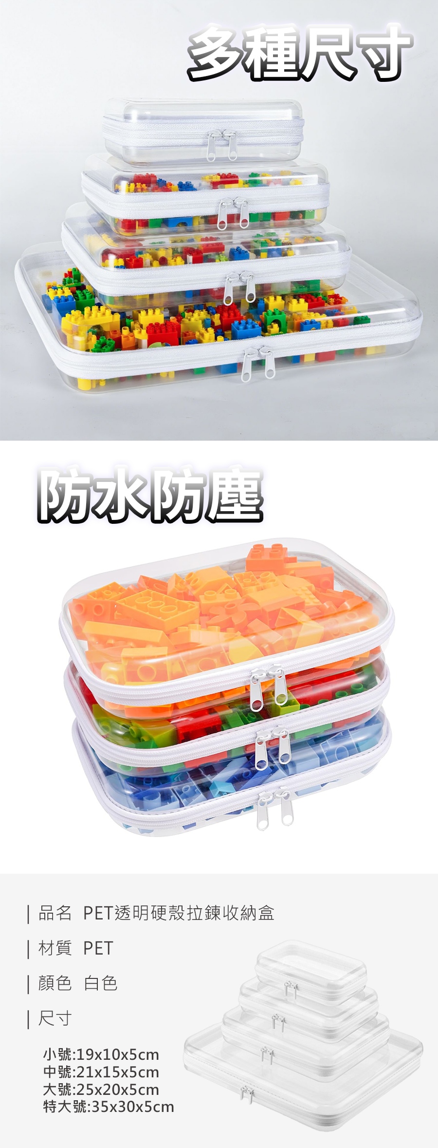 PET透明硬殼拉鍊收納盒