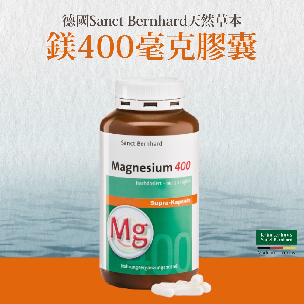 【聖伯納德】Sanct Bernhard 高單位純鎂400毫克(300粒/罐)