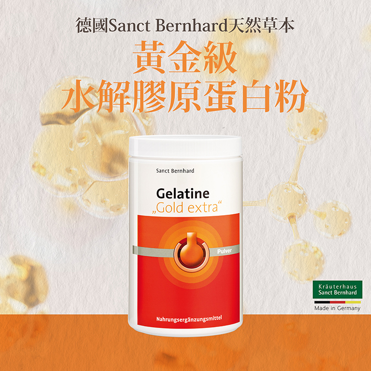 【聖伯納德 】Sanct Bernhard 黃金級水解膠原蛋白粉(525克/罐)