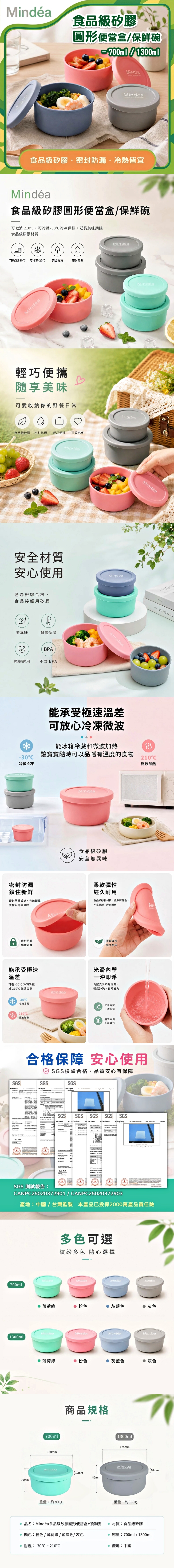 Mindea 矽膠圓形便當盒｜食品級保鮮餐盒午餐盒｜可微波｜700ml