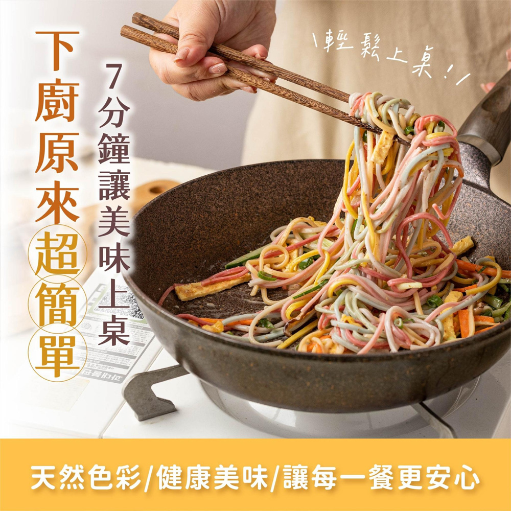 【咖樂】彩虹麵 480g 6人份 (蔬菜麵 彩色麵 寶寶麵)