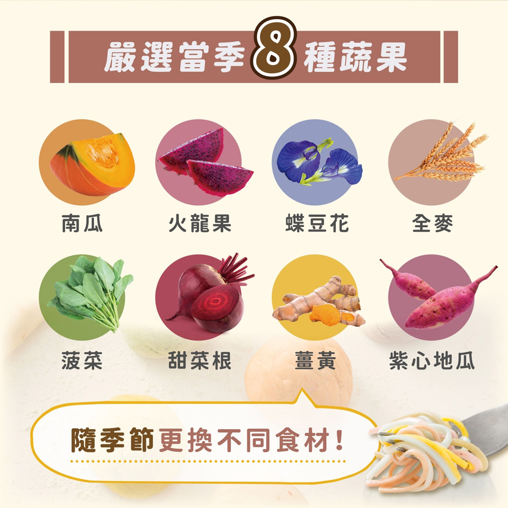 【咖樂】彩虹麵 480g 6人份 (蔬菜麵 彩色麵 寶寶麵)