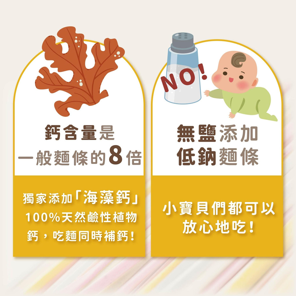 【咖樂】彩虹麵 480g 6人份 (蔬菜麵 彩色麵 寶寶麵)