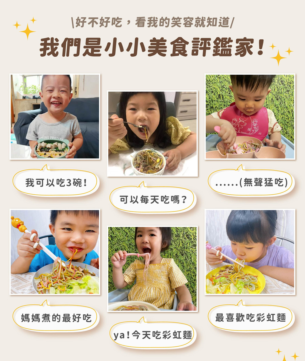 【咖樂】彩虹麵 480g 6人份 (蔬菜麵 彩色麵 寶寶麵)