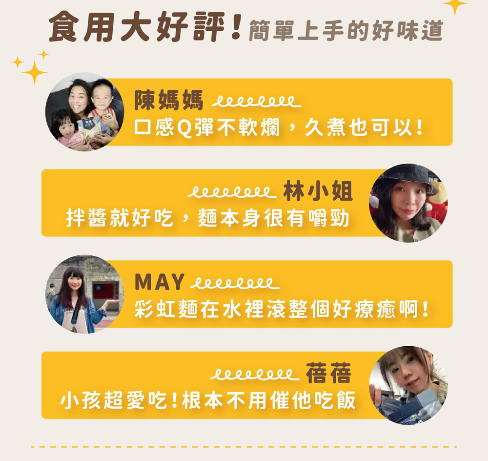 【咖樂】彩虹麵 480g 6人份 (蔬菜麵 彩色麵 寶寶麵)