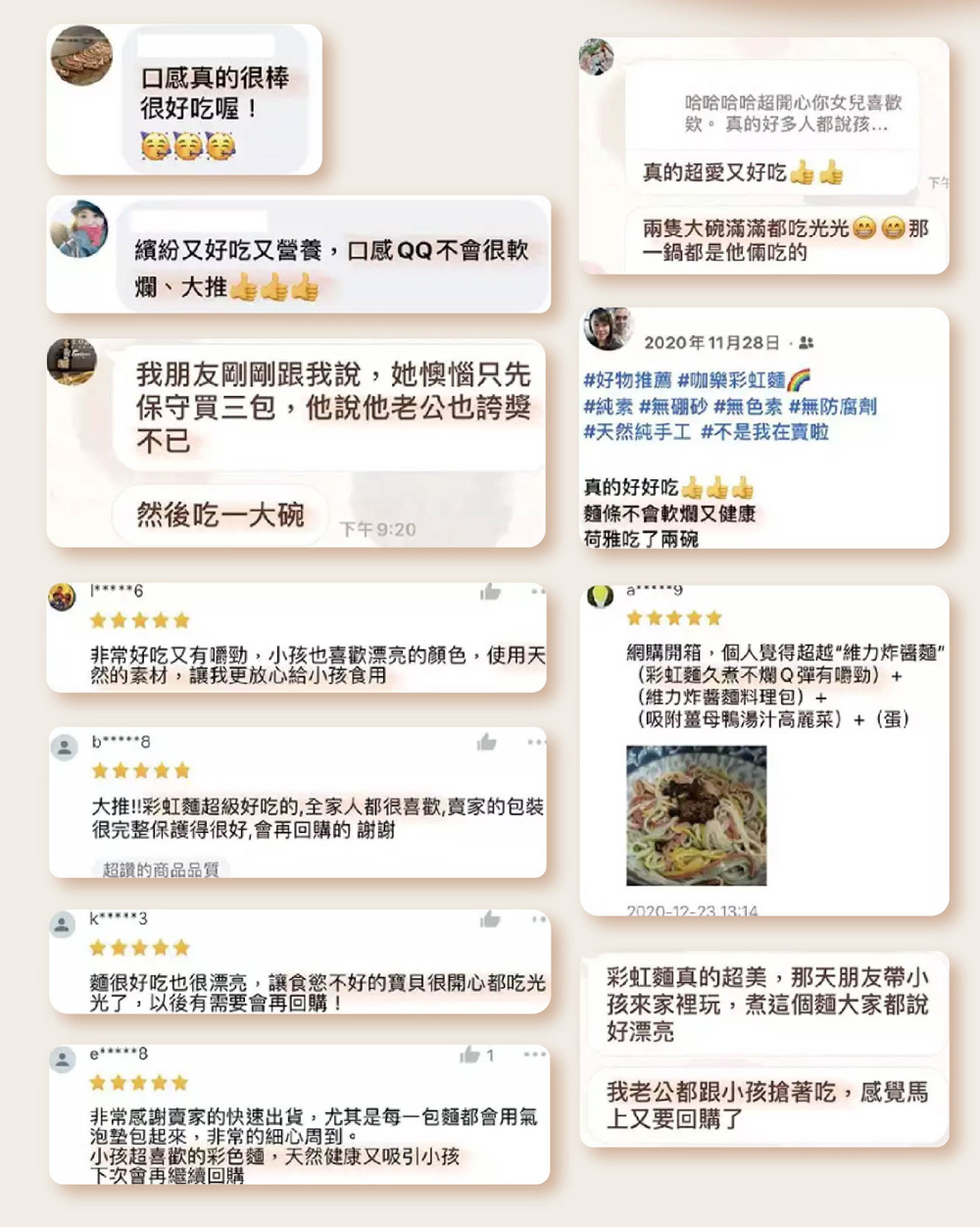 【咖樂】彩虹麵 480g 6人份 (蔬菜麵 彩色麵 寶寶麵)