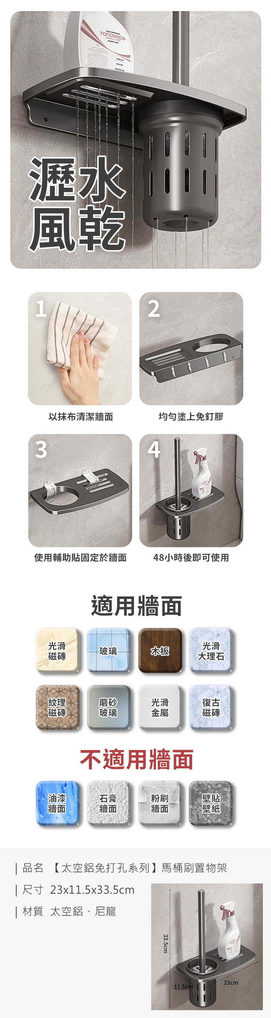 【太空鋁免打孔系列】馬桶刷置物架