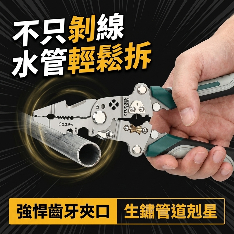 多功能折疊尖嘴鉗