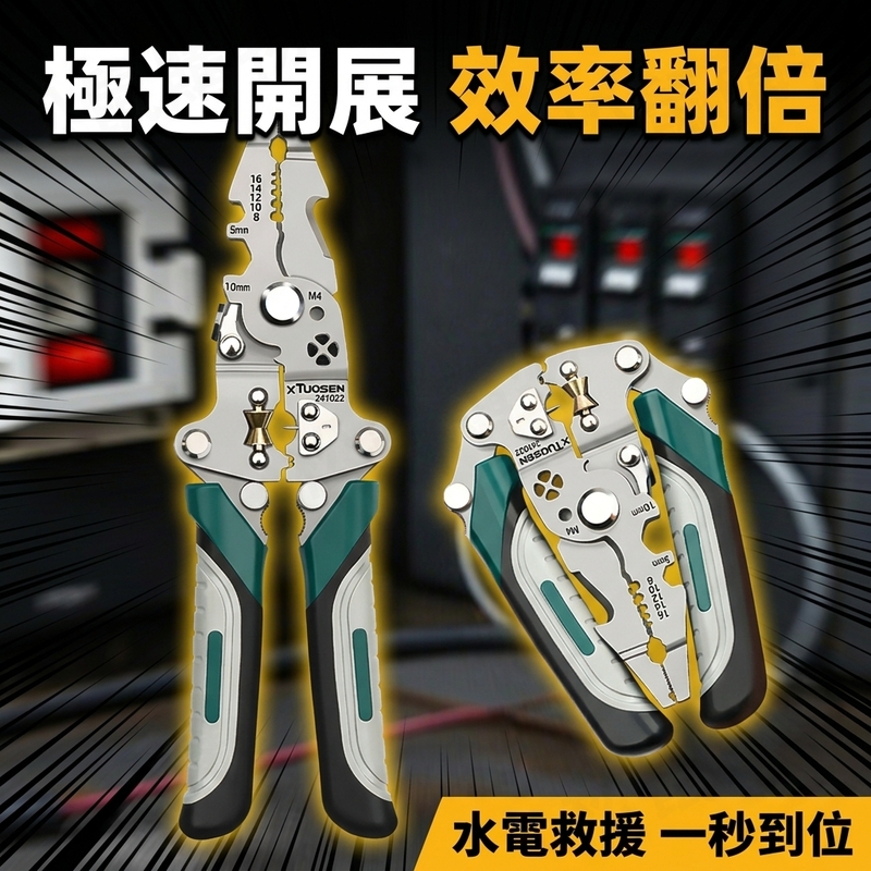 多功能折疊尖嘴鉗