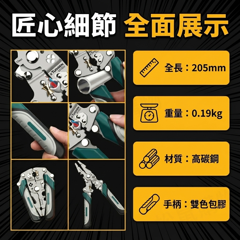 多功能折疊尖嘴鉗