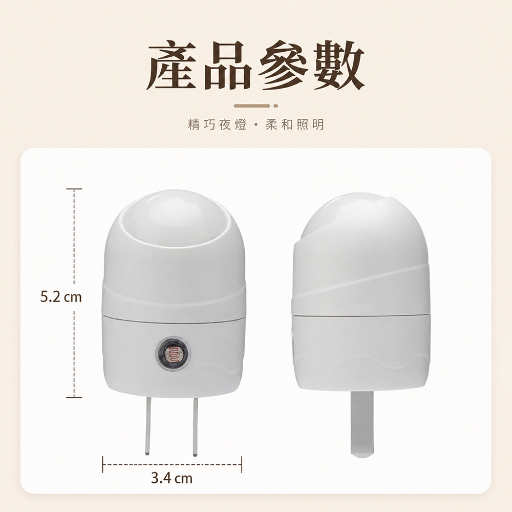 LED光感應節能小夜燈 360°旋轉插座燈 臥室走廊柔光照明燈 白光 / 暖光