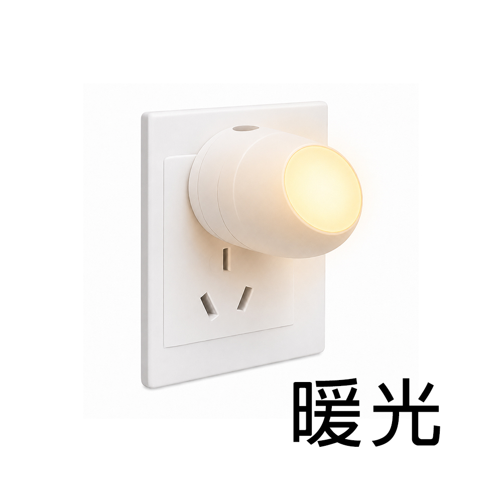 LED光感應節能小夜燈 360°旋轉插座燈 臥室走廊柔光照明燈 白光 / 暖光