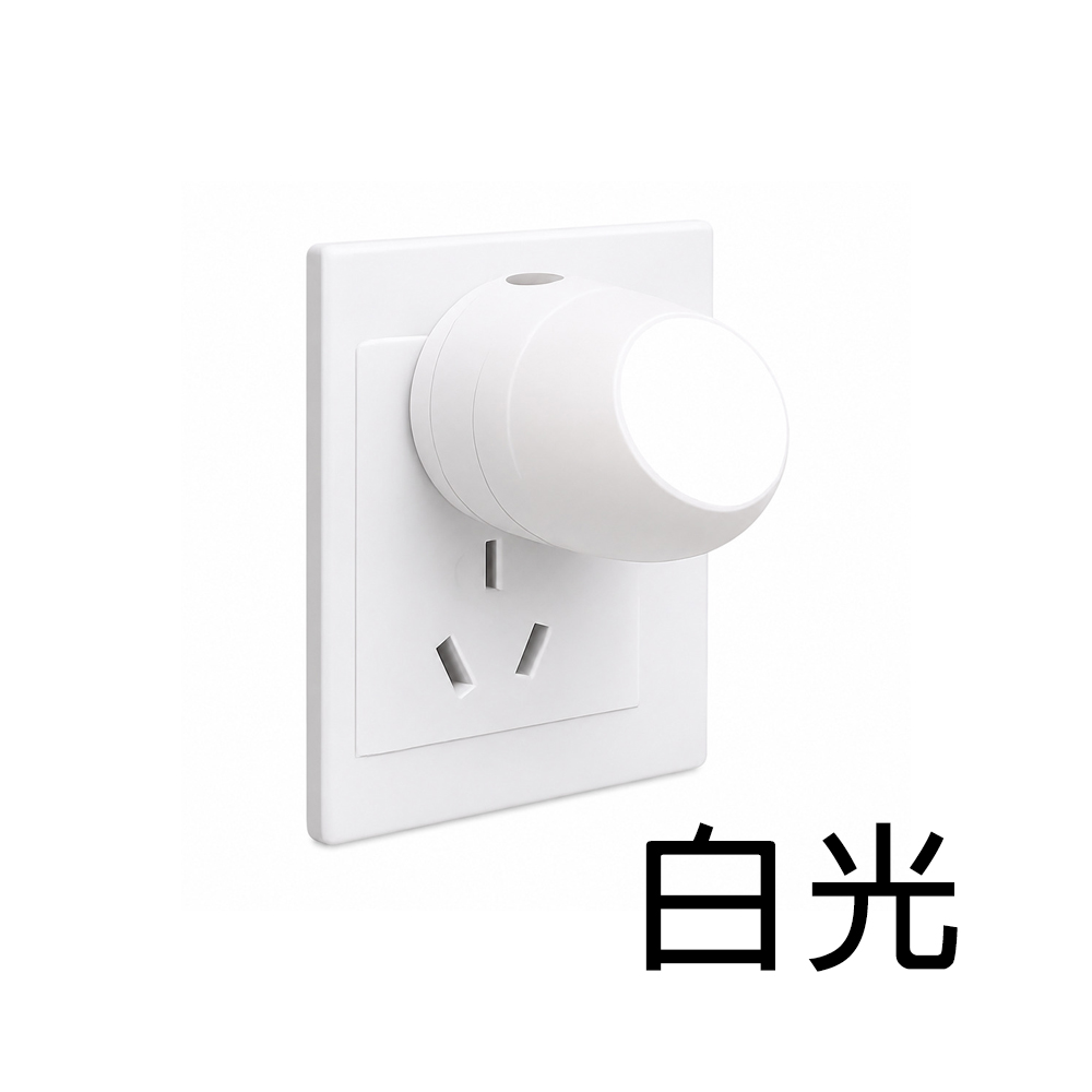 LED光感應節能小夜燈 360°旋轉插座燈 臥室走廊柔光照明燈 白光 / 暖光