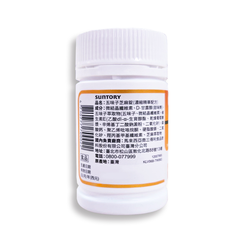 白蘭氏 五味子芝麻錠 濃縮精華配方 60錠
