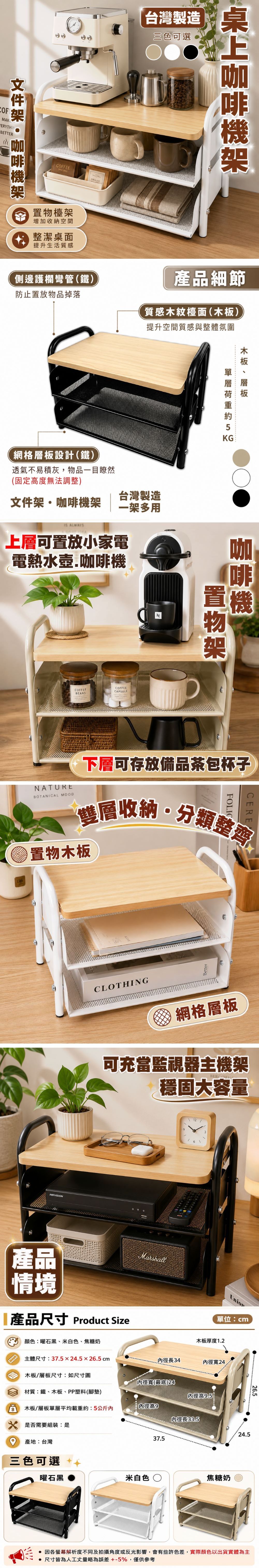 桌上型二層收納架(新品)