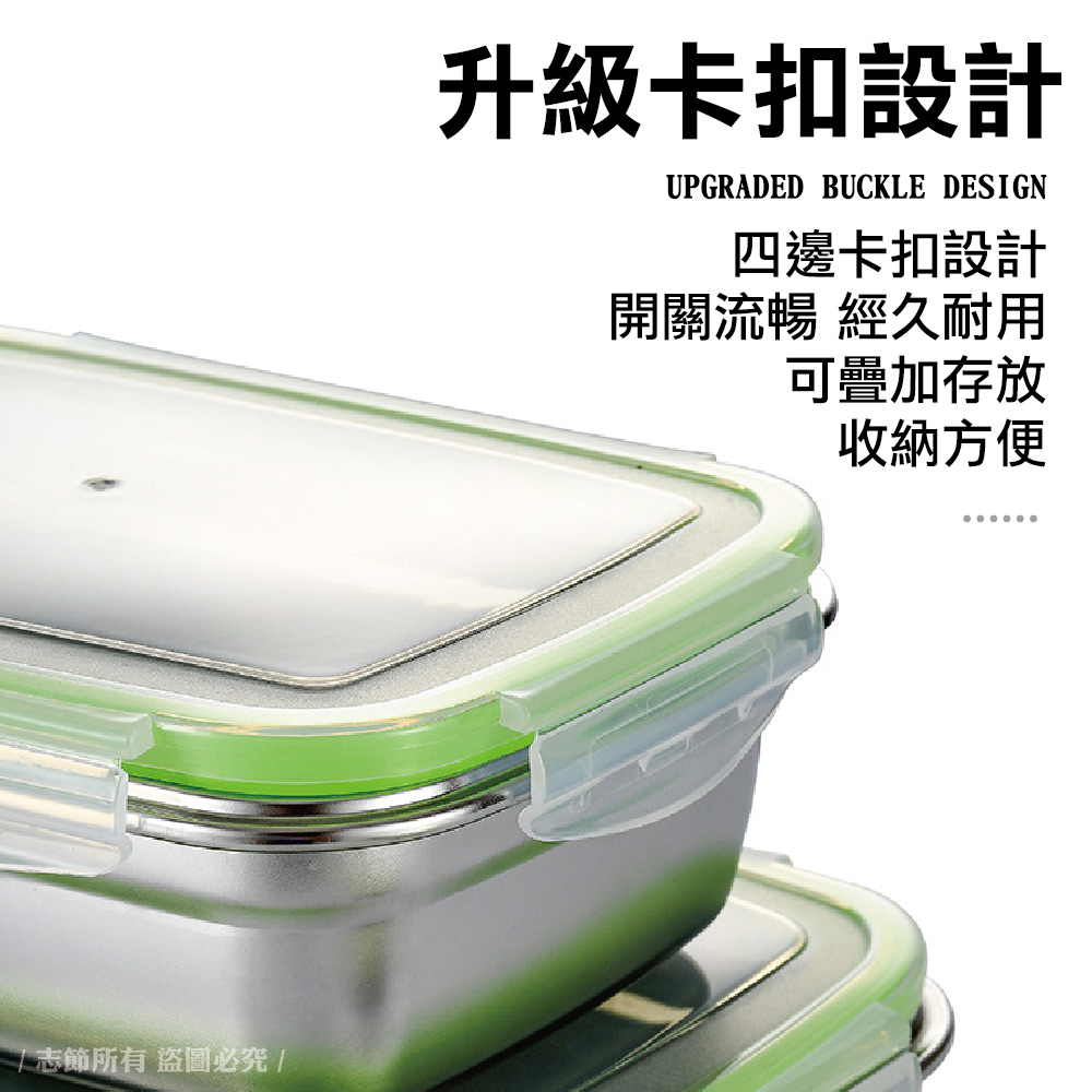 304不鏽鋼(長形/方形)保鮮盒/多款尺寸