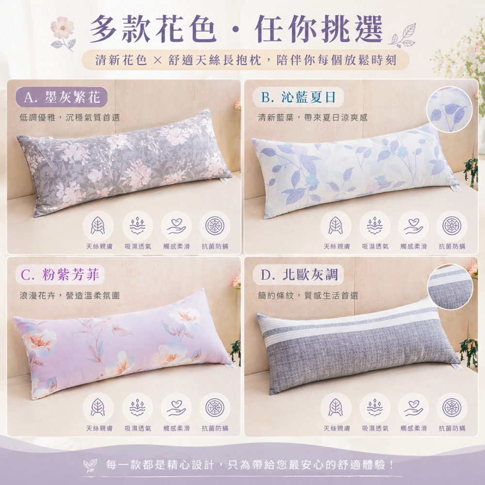 1881石墨烯天絲涼感長抱枕