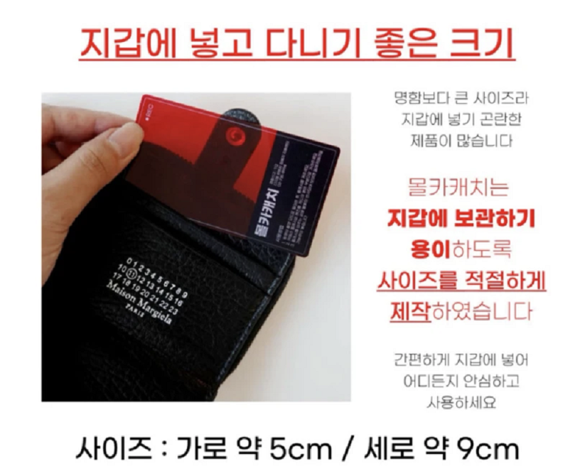 Molguard 【防偷拍偵測卡】雪炫推薦  隱藏攝像頭 Molguard 韓國製造防偷拍 每個女生都要有！