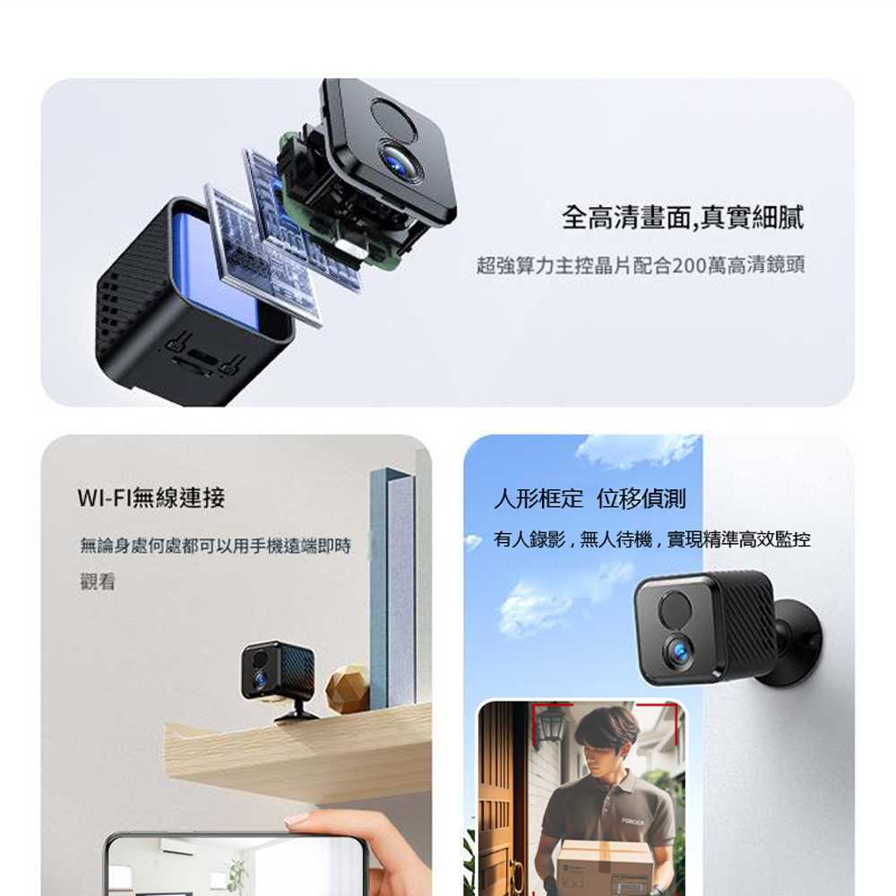 監控王 S27 WiFi無線智慧低耗電7天待機 可拆式旋轉支架小方塊型夜視監控網路攝影機(手機遠端監控)