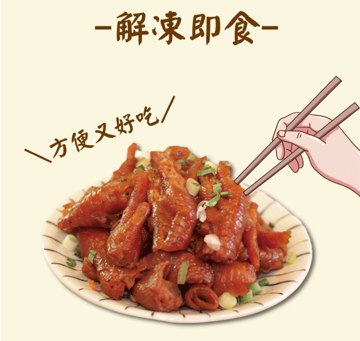 【五星主廚簡鳴宏】金門高粱煙燻去骨鳳爪