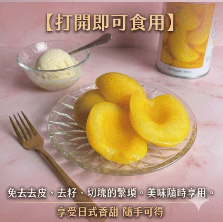 【王媽媽推薦】日本品種白鳳水蜜桃方便罐