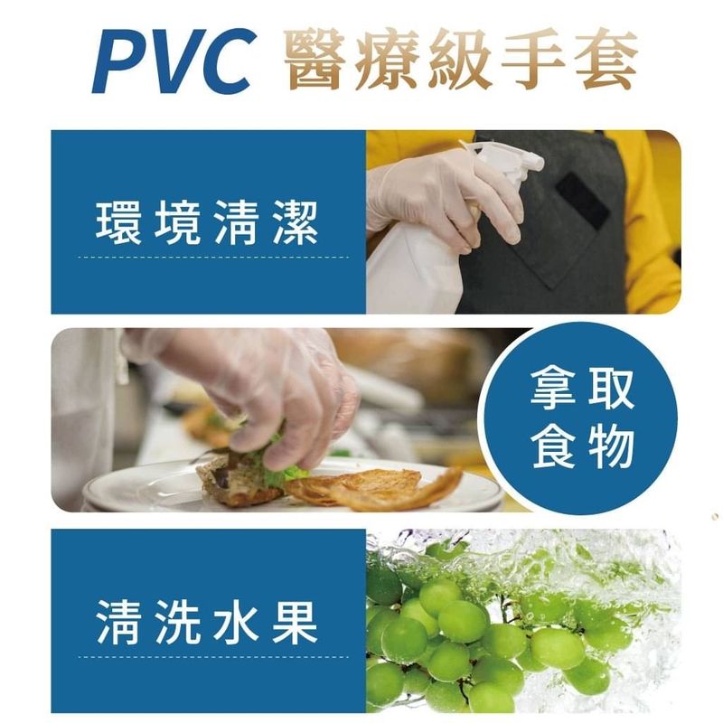 醫療級無粉型PVC手套 100入/盒