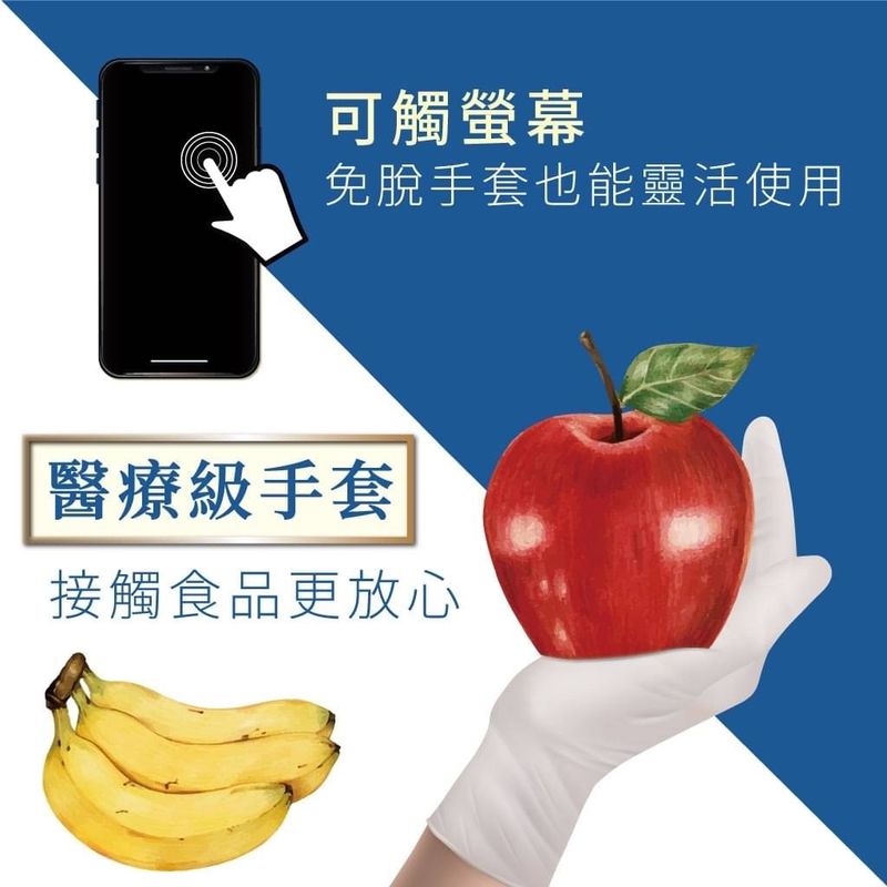 醫療級無粉型PVC手套 100入/盒