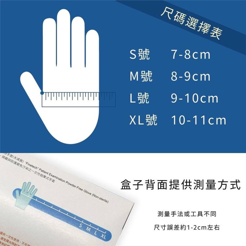 醫療級無粉型PVC手套 100入/盒