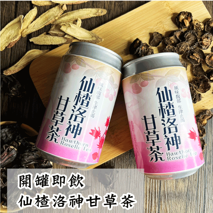【王媽媽推薦】仙楂洛神茶即飲組