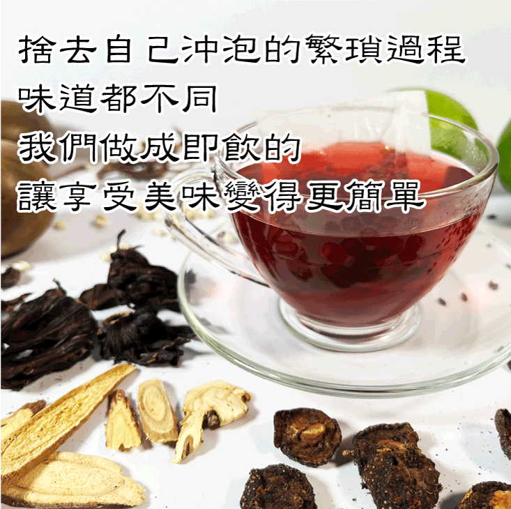 【王媽媽推薦】仙楂洛神茶即飲組