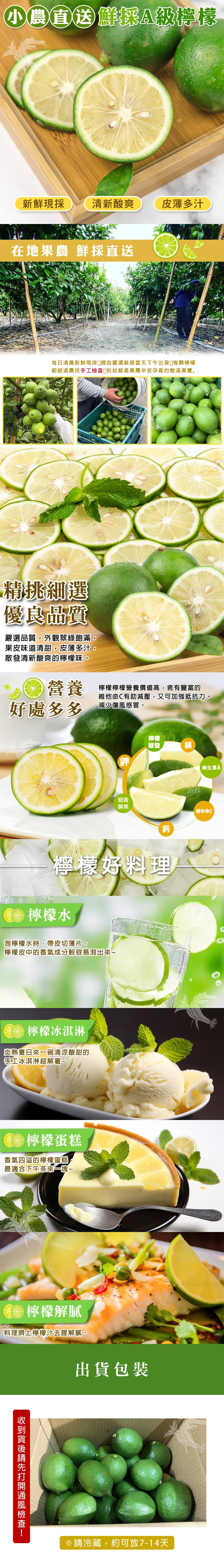 【禾鴻】屏東小農直送鮮採A級綠檸檬(3斤裝/5斤裝)